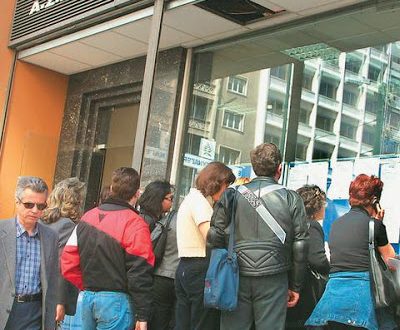 Εκδόθηκε στο ΦΕΚ η προκήρυξη του ΑΣΕΠ για 1.666 προσλήψεις σε νοσοκομεία και στον ΕΟΦ