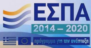 Θεσμικές παρεμβάσεις για την επιχειρηματικότητα και προγράμματα ΕΣΠΑ