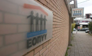 Υπεγράφη η σύμβαση φαρμακοποιών ΕΟΠΥΥ για τα αναλώσιμα