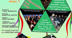 Όλοι μαζί γιορτάζουμε στο Μαρούσι παραδοσιακά την Καθαρά Δευτέρα και καλωσορίζουμε τη Σαρακοστή