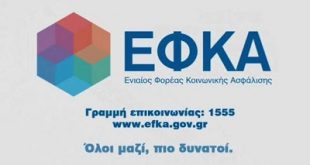 Εργαζόμενοι στα Ταμεία: "Συκοφαντική" η ανακοίνωση του διοικητή του ΕΦΚΑ