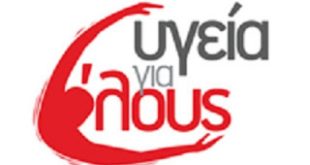 Ιατρική παρέμβαση σε Λιβαδιά - Θήβα