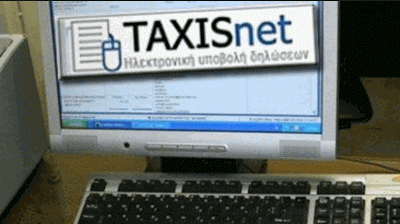 Λειτουργία νέας Διαδικτυακής Πύλης του Υπουργείου Οικονομικών