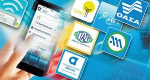 Σταδιακή προσαρμογή από σήμερα του ηλεκτρονικού εισιτηρίου στις αστικές συγκοινωνίες της Αθήνας