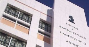 Hμέρα «ανοικτών πυλών» του Ε.Κ.Π.Α.