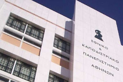 Hμέρα «ανοικτών πυλών» του Ε.Κ.Π.Α.