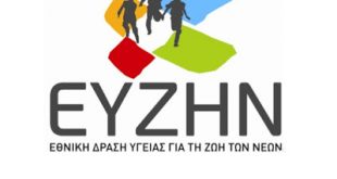 Η καλή μέρα από… τον βραδινό ύπνο φαίνεται! (με αφορμή την Παγκόσμια Ημέρα Ύπνου στις 17 Μαρτίου)