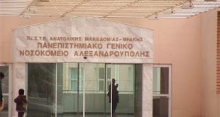 Ημερίδα «Υγεία και Ασφάλεια των Εργαζόμενων στους Χώρους των Νοσοκομείων» του Π.Γ.Ν.Ε. στο Γ.Ν.ΑΛΕΞΑΝΔΡΟΥΠΟΛΗΣ 26/4