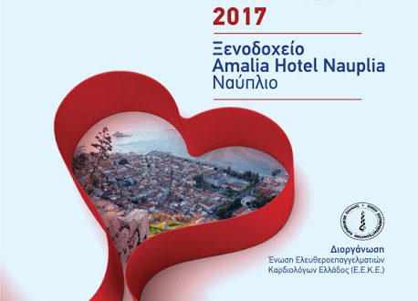 Καρδιοπάθειες: Πολυχάπι και μέτρηση επικαρδιακού λίπους το μέλλον της πρόληψης;