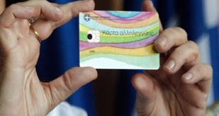 Τι πρέπει να γνωρίζουν οι δικαιούχοι του Κοινωνικού Εισοδήματος Αλληλεγγύης για την προπληρωμένη κάρτα