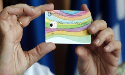 Τι πρέπει να γνωρίζουν οι δικαιούχοι του Κοινωνικού Εισοδήματος Αλληλεγγύης για την προπληρωμένη κάρτα