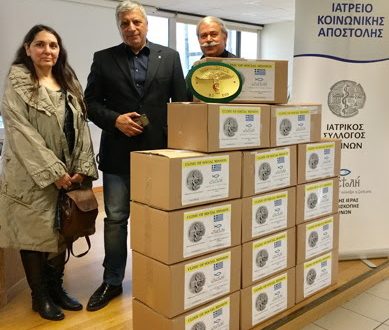 Το Ιατρείο Κοινωνικής Αποστολής απέστειλε 15 κούτες με νοσοκομειακά φάρμακα στη Συρία