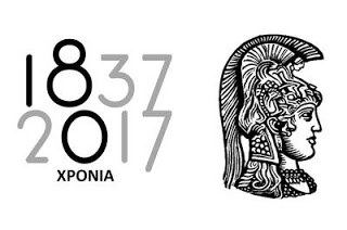 Το Εθνικό και Καποδιστριακό Πανεπιστήμιο Αθηνών τιμά τους Δωρητές και Ευεργέτες του