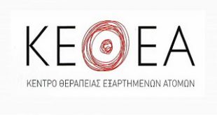 Άμεση αποφυλάκιση της θεραπευόμενης του 18ΑΝΩ και εφαρμογή του νόμου