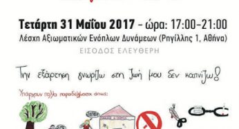 Επιστημονική Ημερίδα για τον Καρκίνο του Πνεύμονα & Αντικαπνιστική Εκστρατεία και Δωρεάν σπιρομετρήσεις
