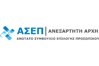 Ξεκινούν οι αιτήσεις για διαγωνισμό του ΑΣΕΠ, για πρόσληψη 257 μονίμων στο Υγείας