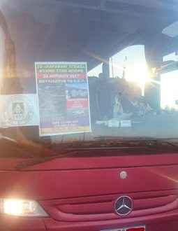 Σωματείο του Π.Γ.Ν.Λ.: δυναμικά στα Ιωάννινα…