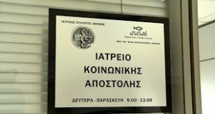 Το Ιατρείο Κοινωνικής Αποστολής δώρισε αμαξίδιο σε τετραπληγικό προσφυγόπουλο
