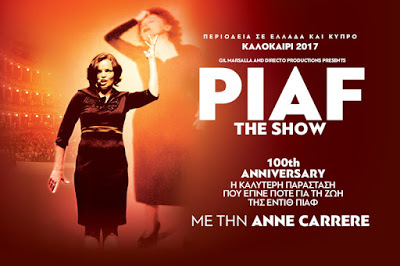 PIAF! THE SHOW, 1 και 2 Ιουλίου στο Κηποθέατρο Παπάγου