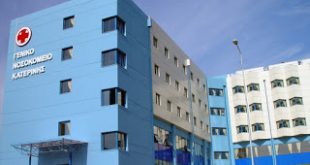 Απαντήτικό Δελτίο Τύπου για το Γ.Ν. Κατερίνης