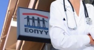 ΕΟΠΥΥ: Διευκρινιστικές οδηγίες ως προς την ηλεκτρονική συνταγογράφηση ιατρικών εξετάσεων