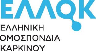 Ελληνική Ομοσπονδία Καρκίνου – ΕΛΛΟΚ: Αρνητική εξέλιξη στο θέμα της πρόσβασης των ογκολογικών ασθενών σε νέα φάρμακα