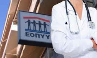 Καθυστερήσεις στις πληρωμές των Φαρμακείων από τον ΕΟΠΥΥόσον αφορά τα αναλώσιμα