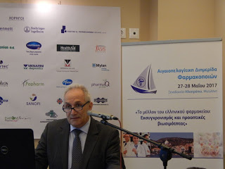 Οι νησιώτες φαρμακοποιοί βρέθηκαν στο επίκεντρο της Αιγαιοπελαγίτικης Διημερίδας στη Μυτιλήνη