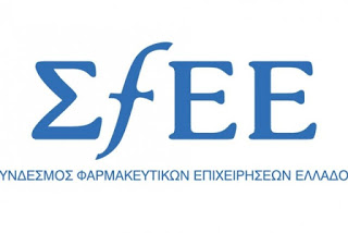 Έντονη αντίθεση του ΣΦΕΕ στο νέο μηχανισμό υπολογισμού της υπέρβασης (clawback) και ανησυχία για τις εξελίξεις