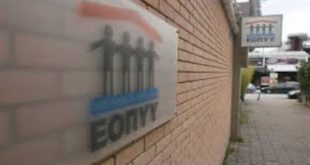 Αλαλούμ με τις πληρωμές του ΕΟΠΥΥ