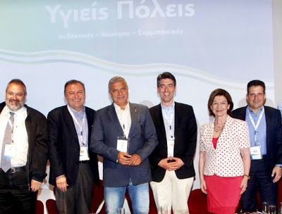 Λήξη 13ου Πανελληνίου Συνεδρίου του Ελληνικού Διαδημοτικού Δικτύου με θέμα: “ Υγιείς Πόλεις: Ανθεκτικές-Βιώσιμες-Συμμετοχικές”, με την υποστήριξη του ΙΣΑ και της ΚΕΔΕ