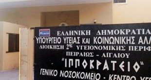 Ο Ιατρικός Σύλλογος Κω ευχαριστεί τους γιατρούς του νησιού
