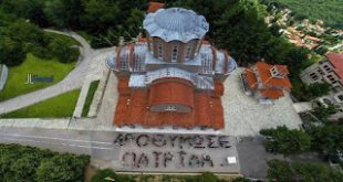 Οι ποντιακής καταγωγής νέοι ανταμώνουν στην Παναγία Σουμελά