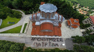 Οι ποντιακής καταγωγής νέοι ανταμώνουν στην Παναγία Σουμελά