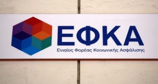 Στο efka.gov.gr τα ειδοποιητήρια Ιουνίου και 50.000 επαγγελματιών με αναδρομικές εισφορές