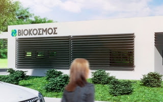 Στρατηγική επένδυση με διεθνή εμβέλεια στην Υγεία. Υπερσύγχρονο εργοστάσιο παραγωγής ραδιοφαρμάκων από την εταιρεία ΒΙΟΚΟΣΜΟΣ