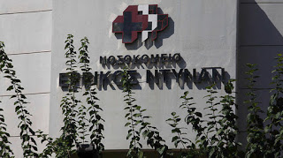 Το νέο διοικητικό συμβούλιο στο Ερρίκος Ντυνάν