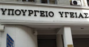 Αυταρχισμό και ρατσισμό καταλογίζουν στο υπουργείο Υγείας οι γιατροί της Χαλκιδικής