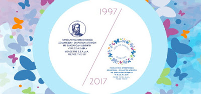 Απαράδεκτη η συμπεριφορά του εκπροσώπου της Νέας Δημοκρατίας απέναντι στο δημοσιογράφο Γεώργιο Τράγκα