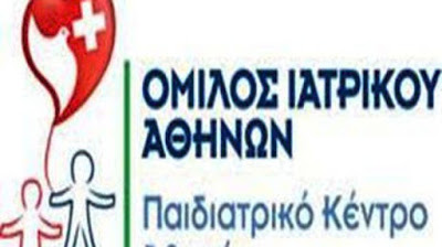 Προσφορά πακέτου προληπτικού ελέγχου για τους μικρούς αθλητές