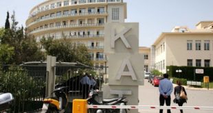 Σύλληψη γιατρού για δωροδοκία ΚΑΤ