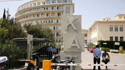 Σύλληψη γιατρού για δωροδοκία ΚΑΤ