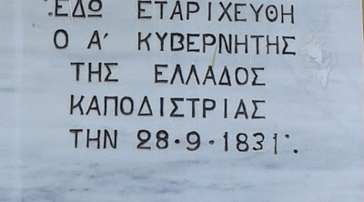 Φαρμακεία: Από το Ναύπλιο στο Διαδίκτυο. Γιατί δεν παίρνουν άδεια τα ηλεκτρονικά φαρμακεία;