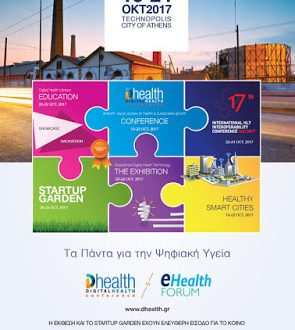 eHealth Forum 2017, 19-24 Οκτωβρίου, Τεχνόπολις Δήμου Αθηναίων