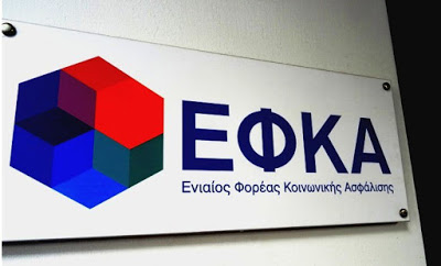 Έρχεται Big Brother για όσους χρωστούν στα Ταμεία