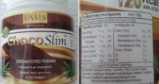 Ανάκληση σοκολατούχου ροφήματος από τον ΕΦΕΤ