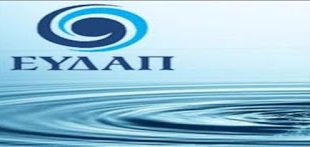 ΕΥΔΑΠ: Διέγραψε οφειλές ύψους 565.000 ευρώ