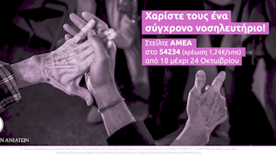 Ενεργοποίηση Υπηρεσίας Προσφέρω. Ας βάλουμε όλοι ένα λιθαράκι σε αυτή την προσπάθεια