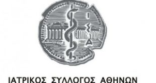 Προσφυγή του ΙΣΑ στον κ. εισαγγελέα Πλημμελειοδικών Αθηνών για την χορήγηση αντιβιοτικών χωρίς ιατρική συνταγή