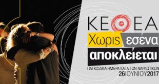 Το ΚΕΘΕΑ αξιολόγησε τα κυπριακά θεραπευτικά προγράμματα για την εξάρτηση